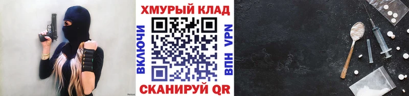 ГЕРОИН хмурый  наркотики  shop как зайти  Городище 