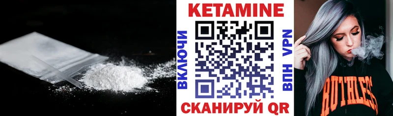 Кетамин VHQ  купить закладку  Городище 